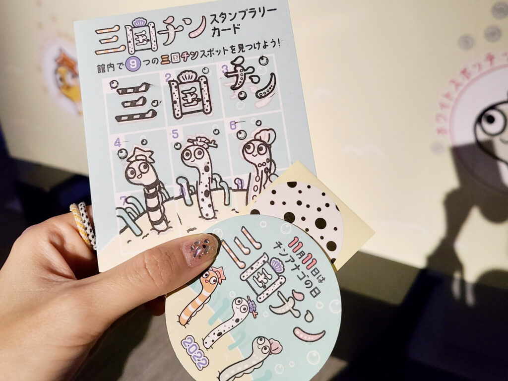 スタンプラリー